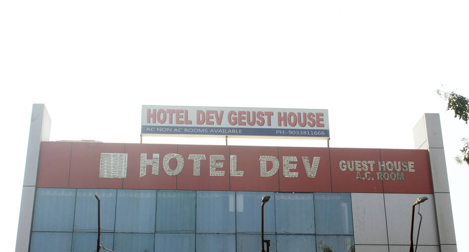 Hotel Dev Guest House, Ahmedabad 1